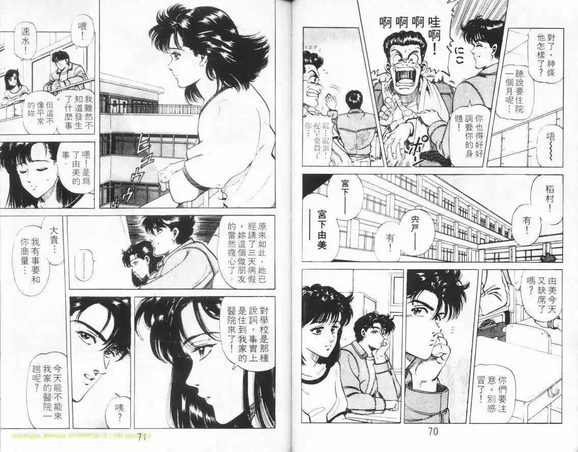 霹靂雙星 - 第01卷(1/3) - 3