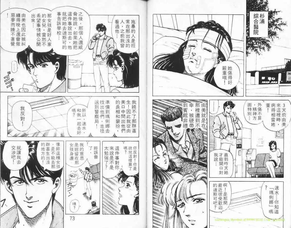 霹靂雙星 - 第01卷(1/3) - 4