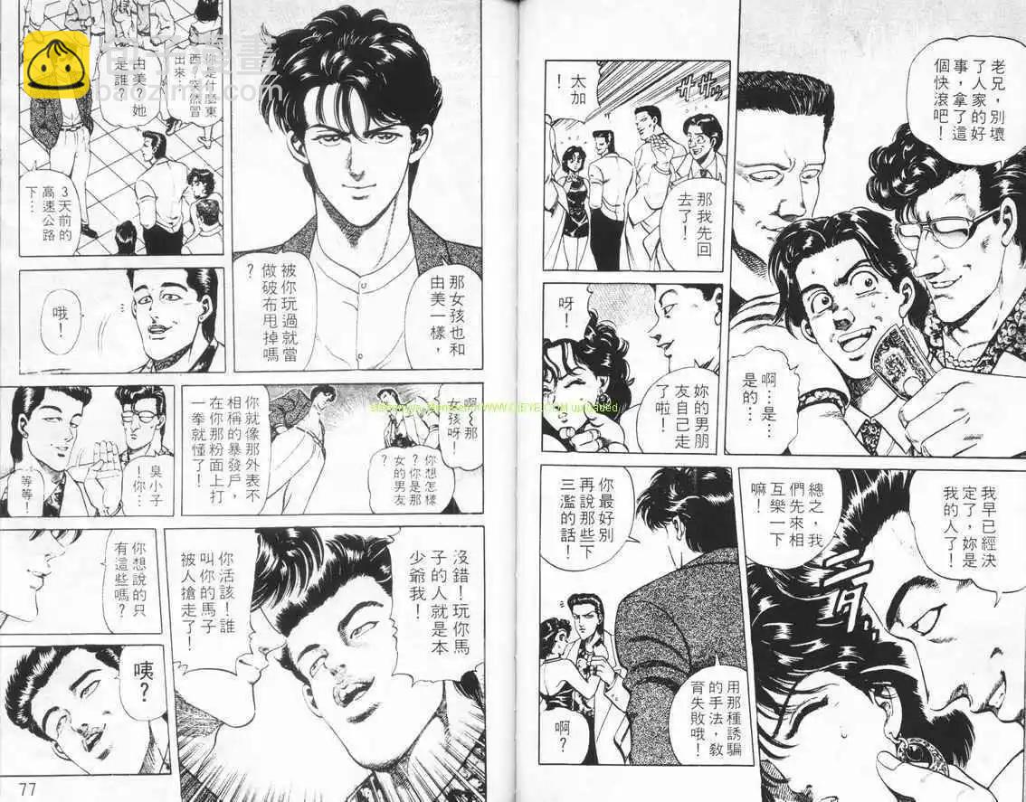 霹靂雙星 - 第01卷(1/3) - 6