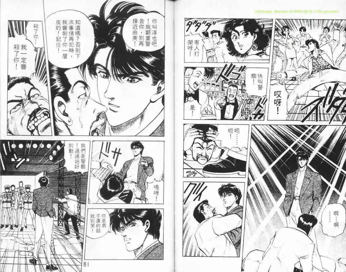 霹靂雙星 - 第01卷(1/3) - 8
