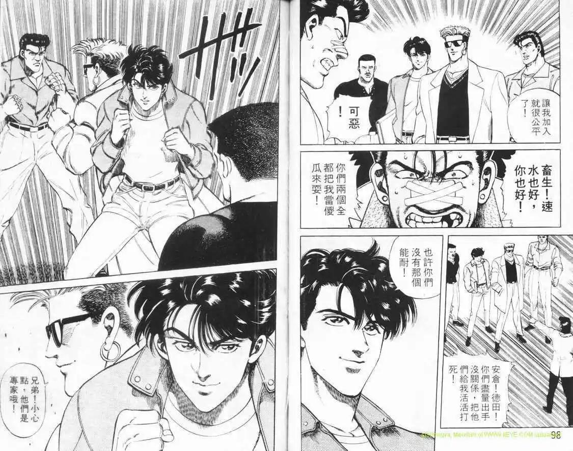 霹靂雙星 - 第01卷(1/3) - 1