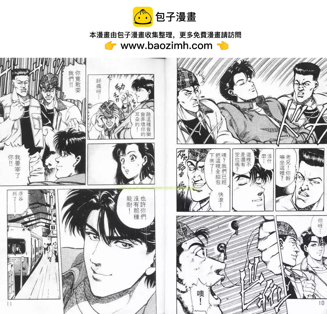 霹靂雙星 - 第01卷(1/3) - 5