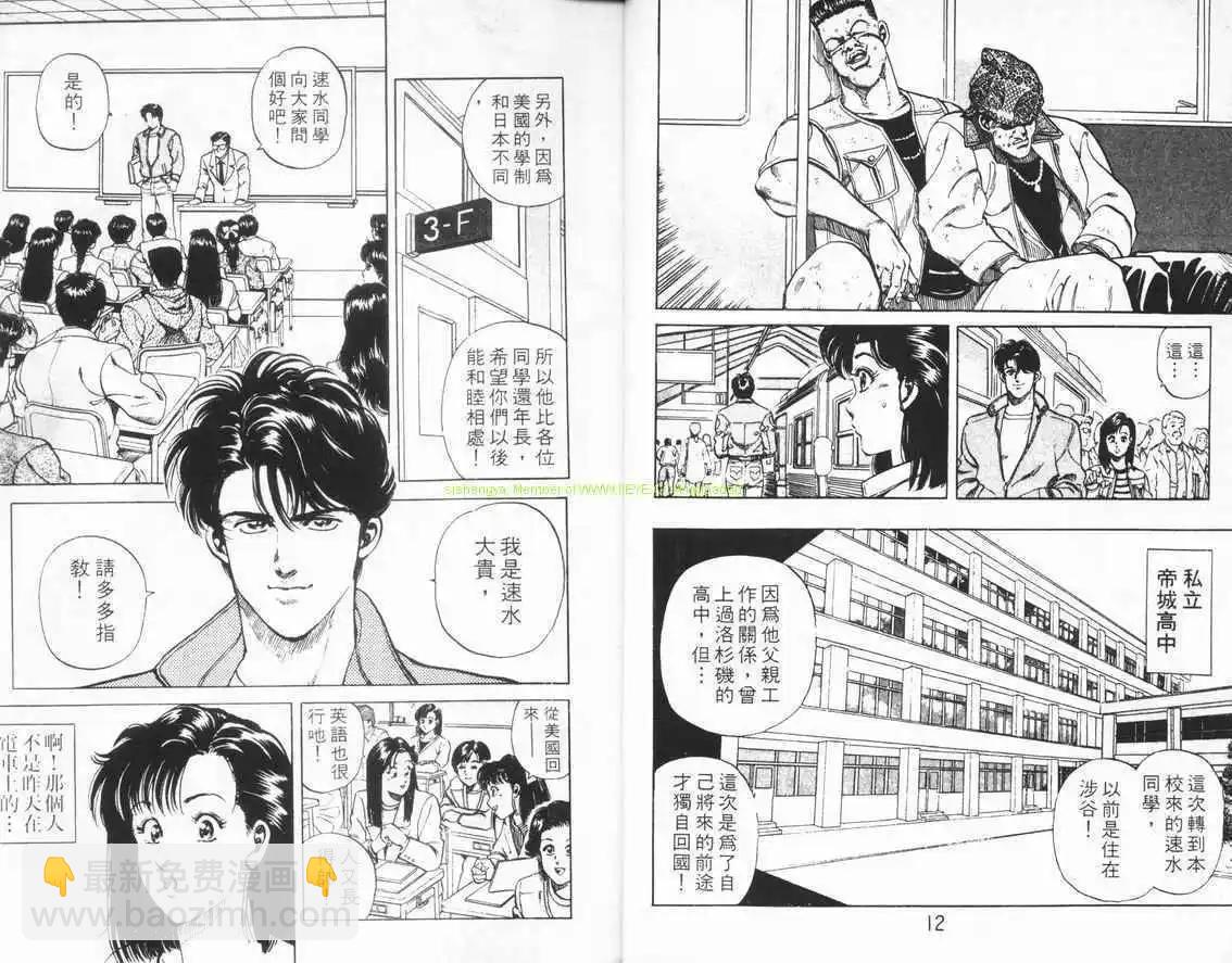 霹靂雙星 - 第01卷(1/3) - 6