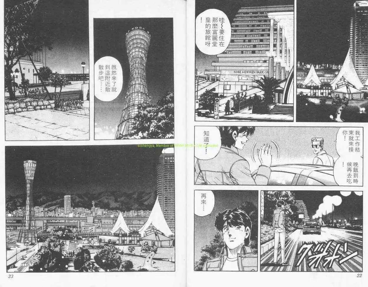 霹靂雙星 - 第13卷(1/3) - 2