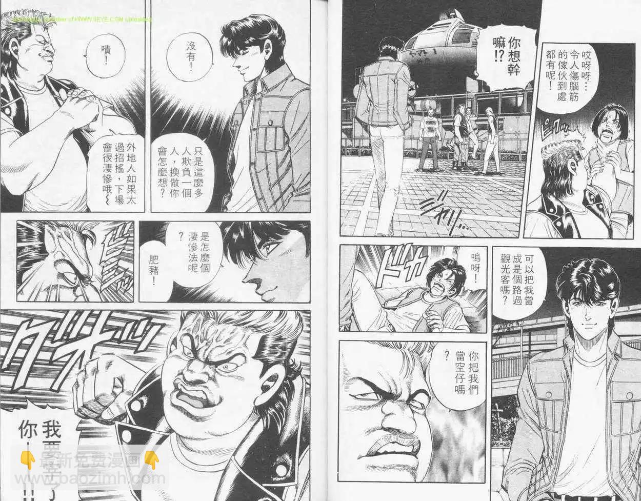 霹靂雙星 - 第13卷(1/3) - 4