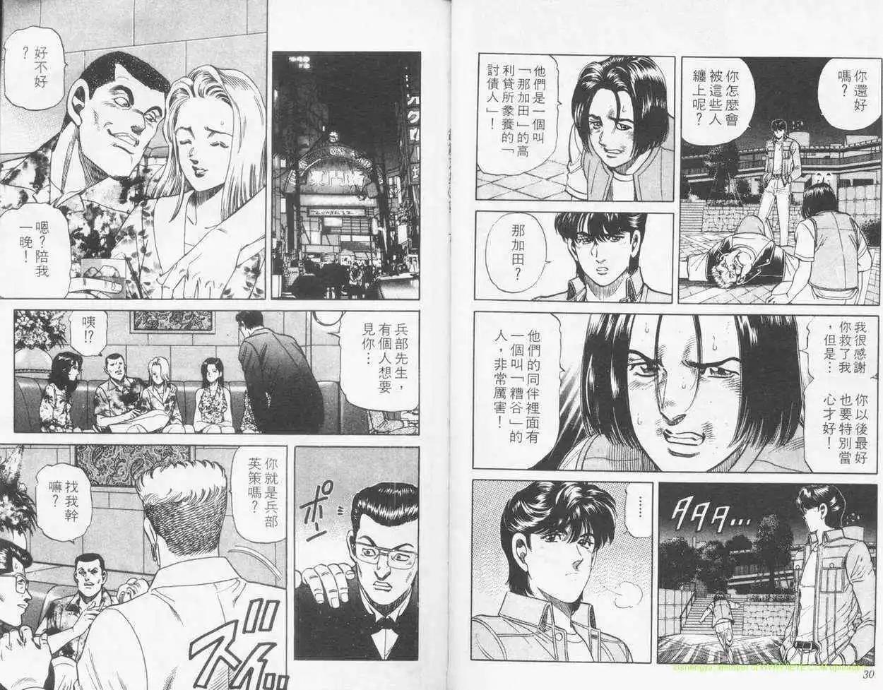 霹靂雙星 - 第13卷(1/3) - 6