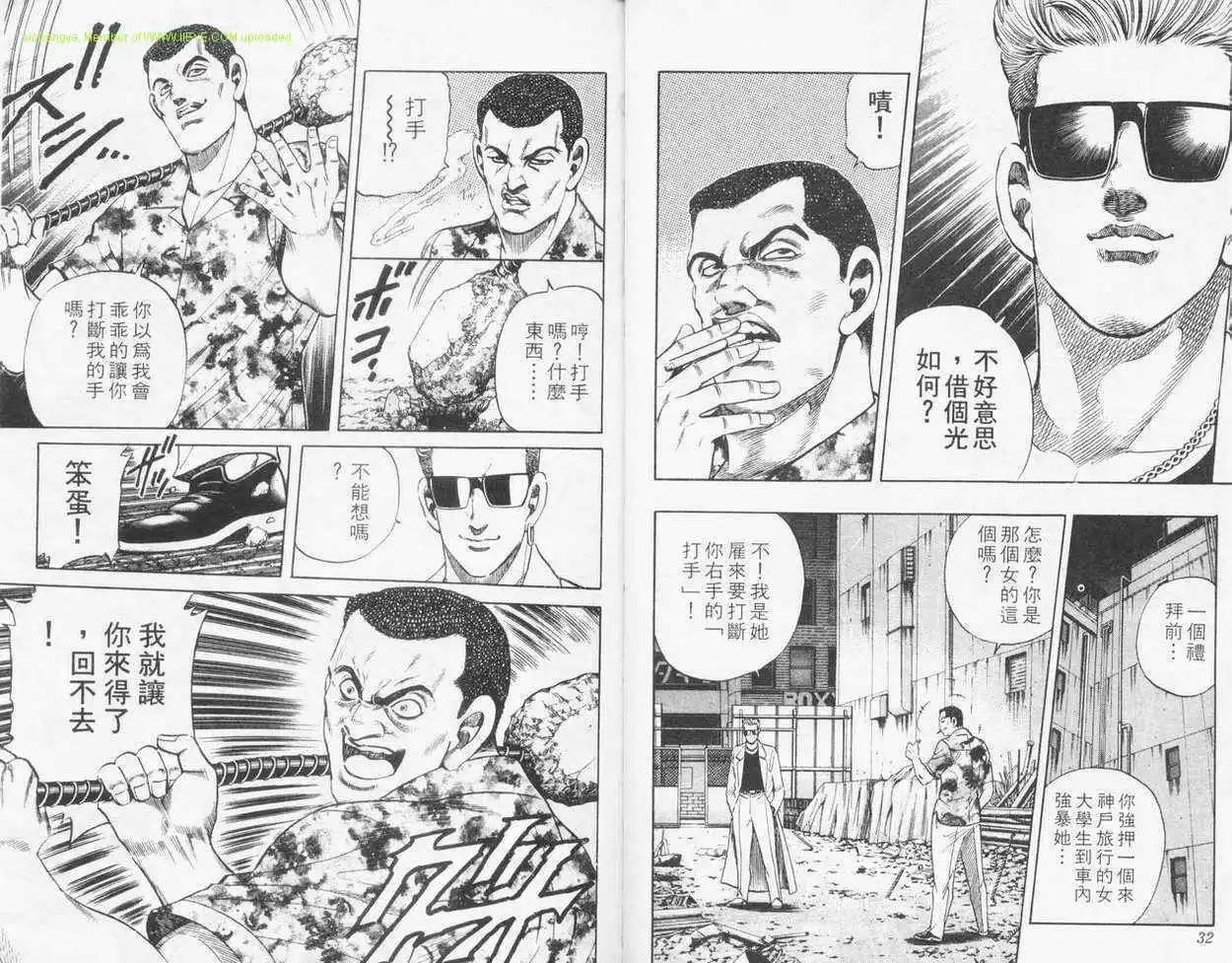霹靂雙星 - 第13卷(1/3) - 7