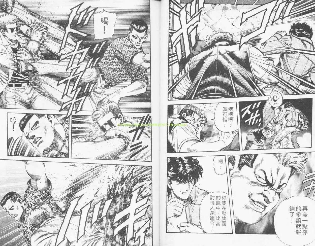霹靂雙星 - 第13卷(1/3) - 6