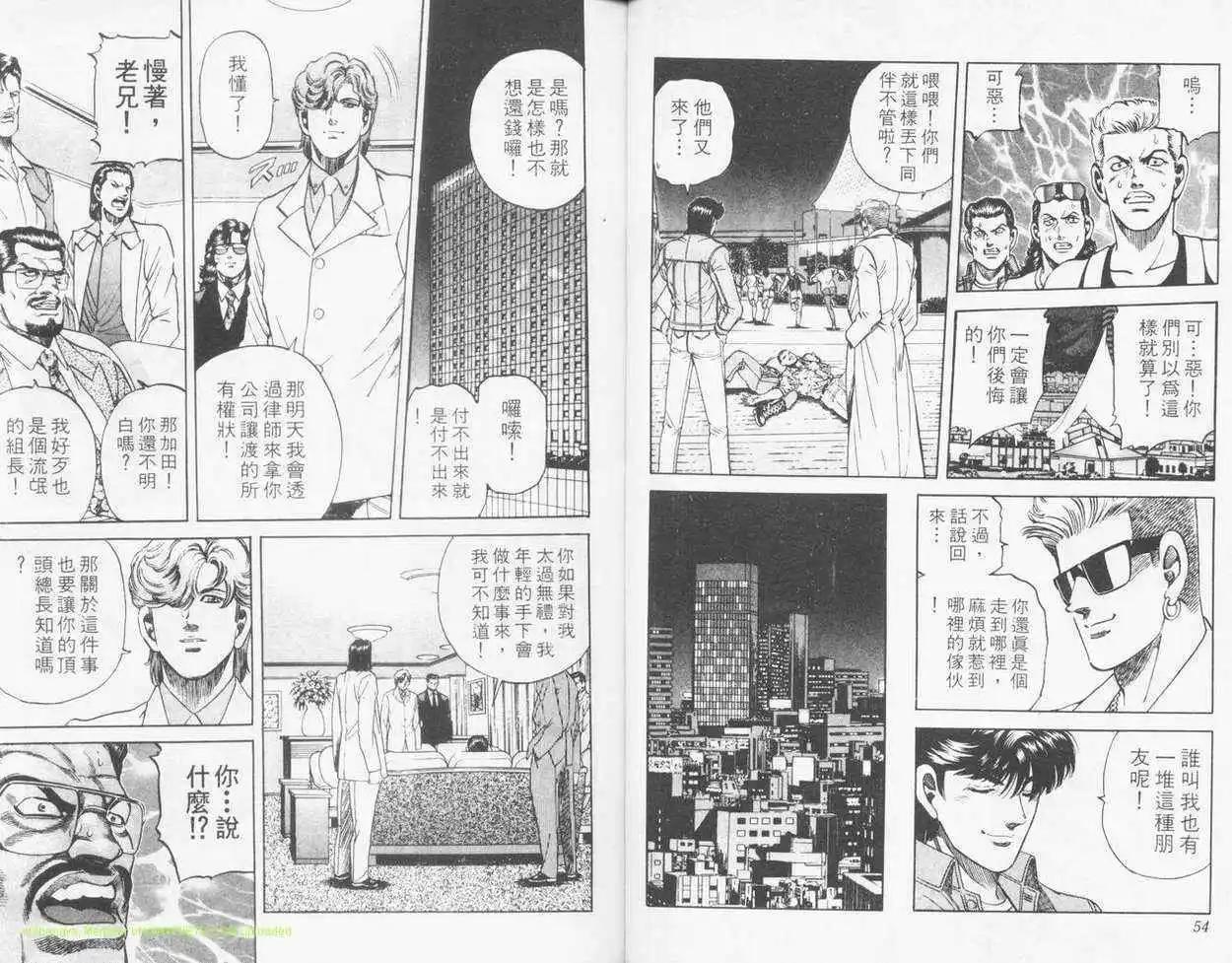 霹靂雙星 - 第13卷(1/3) - 2