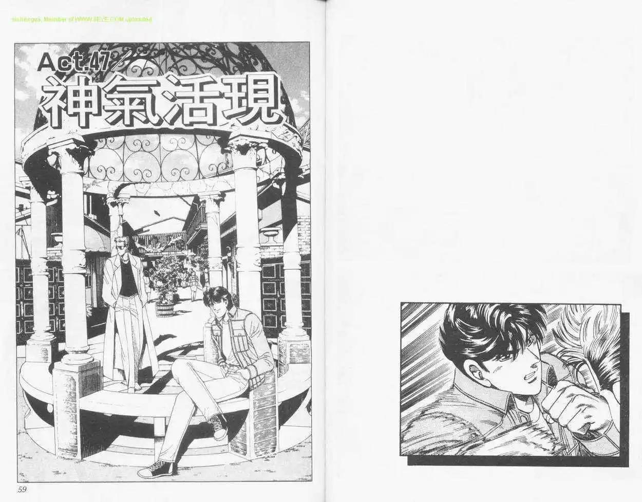 霹靂雙星 - 第13卷(1/3) - 4