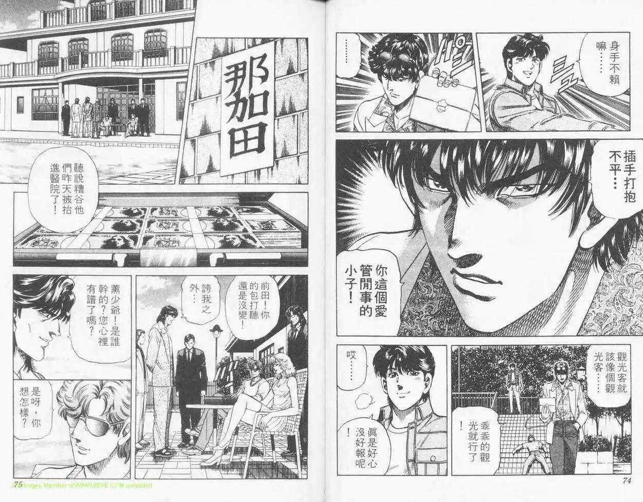 霹靂雙星 - 第13卷(1/3) - 4