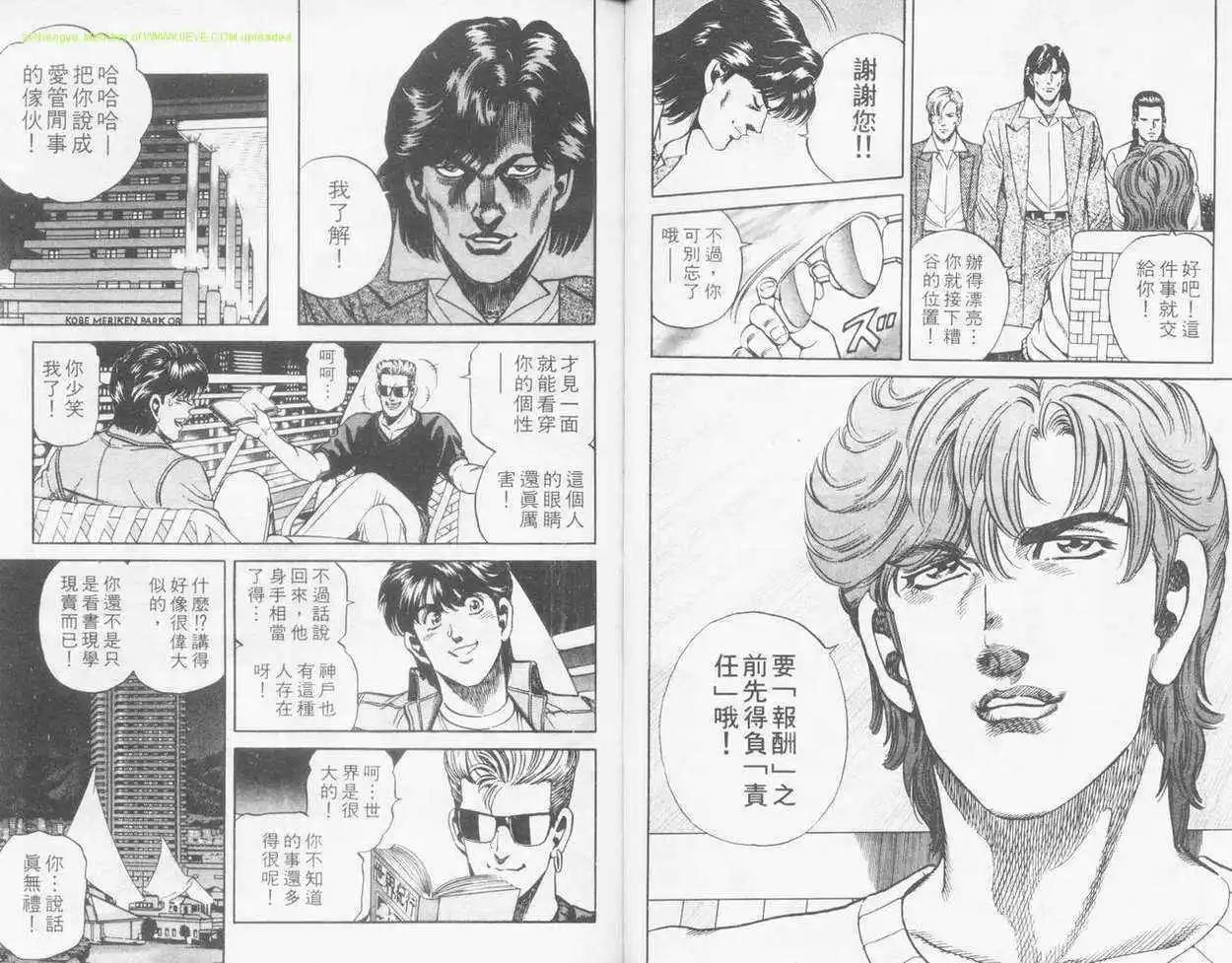 霹靂雙星 - 第13卷(1/3) - 6