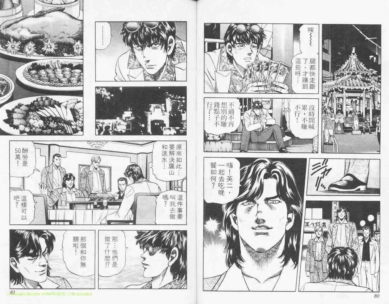 霹靂雙星 - 第13卷(1/3) - 7