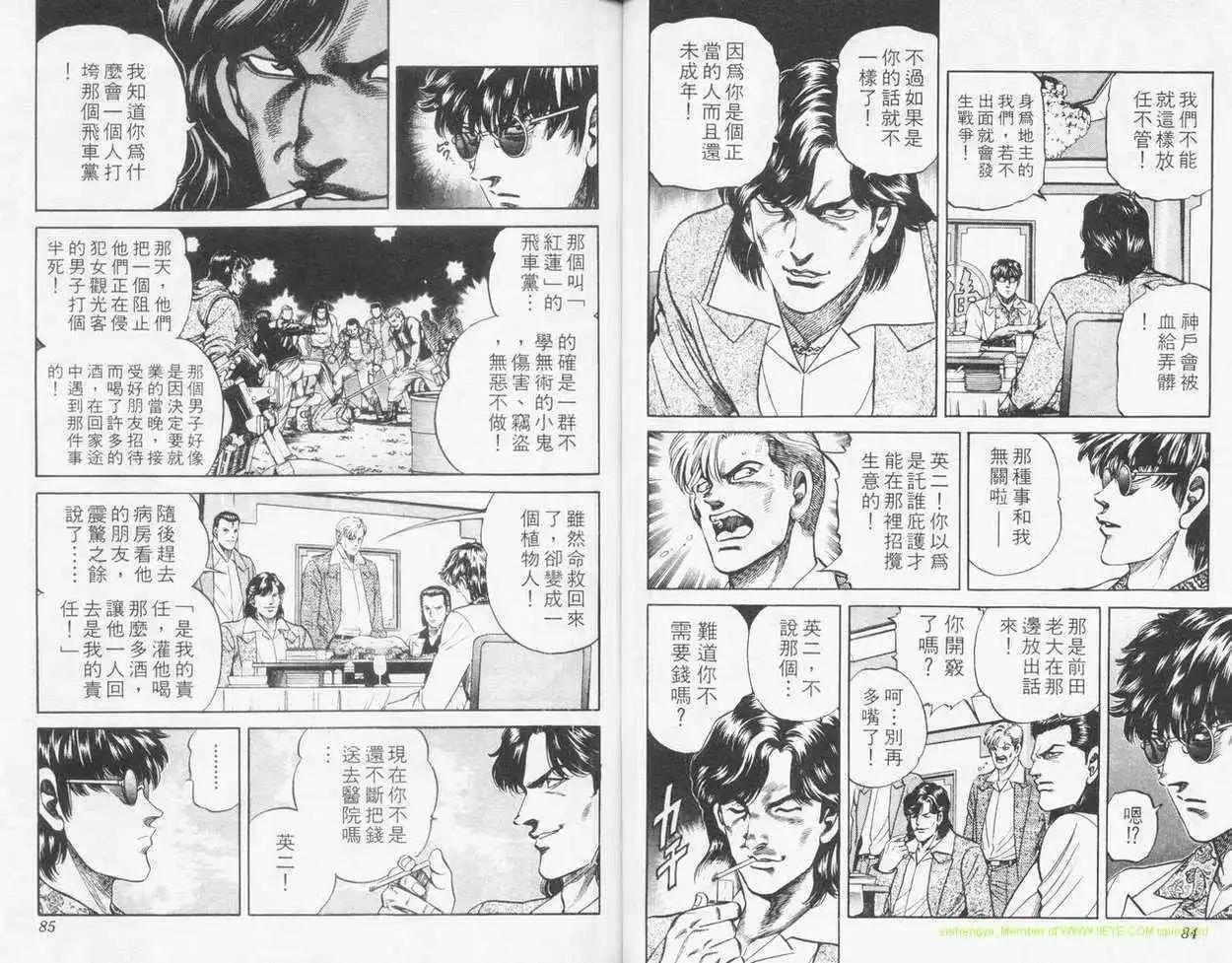 霹靂雙星 - 第13卷(1/3) - 1