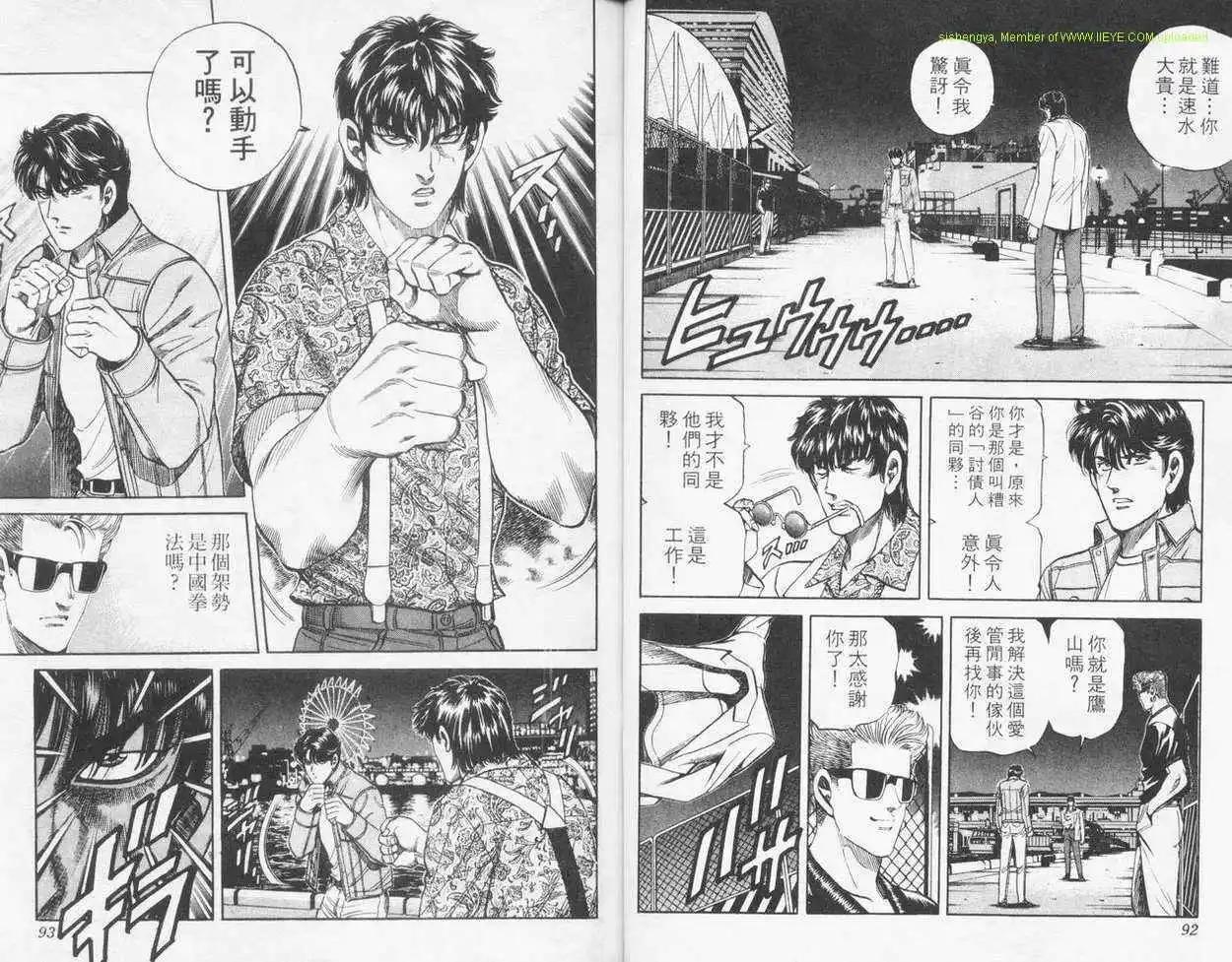 霹靂雙星 - 第13卷(1/3) - 5