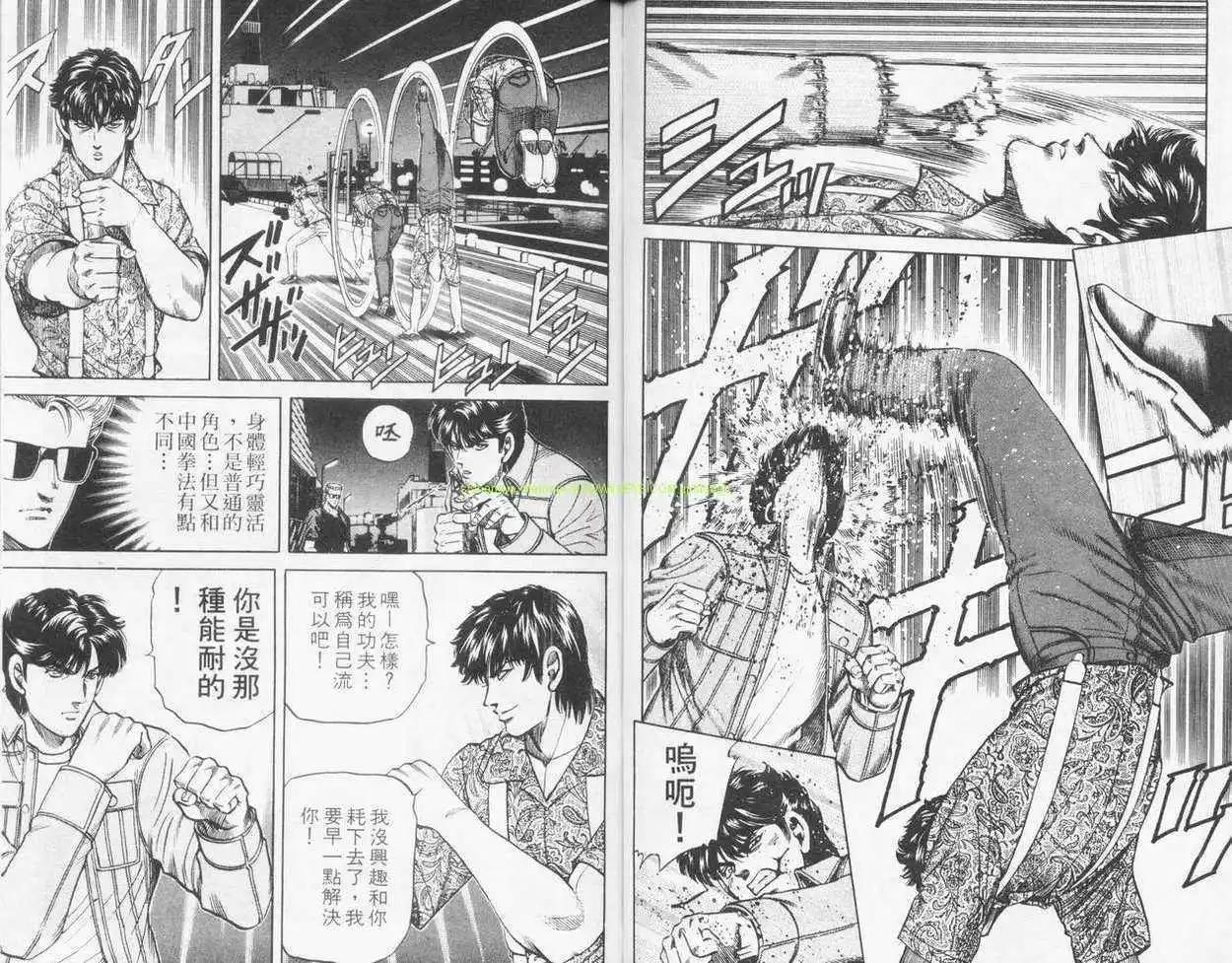 霹靂雙星 - 第13卷(1/3) - 7