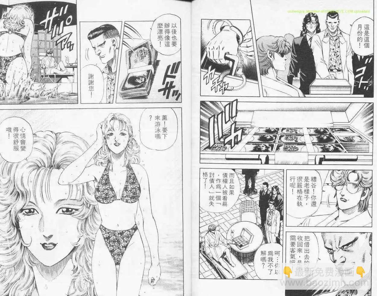 霹靂雙星 - 第13卷(1/3) - 5