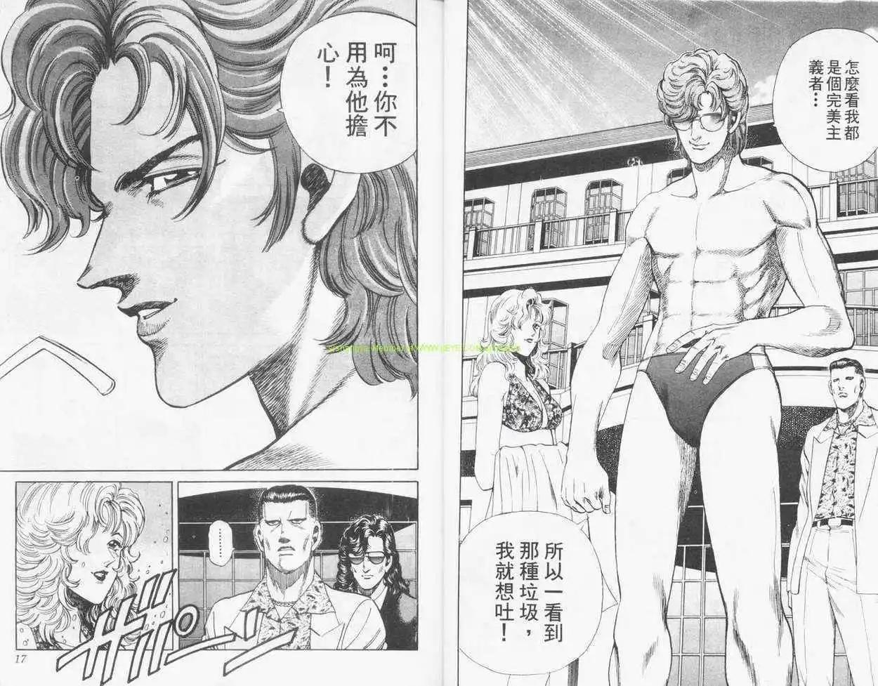 霹靂雙星 - 第13卷(1/3) - 7