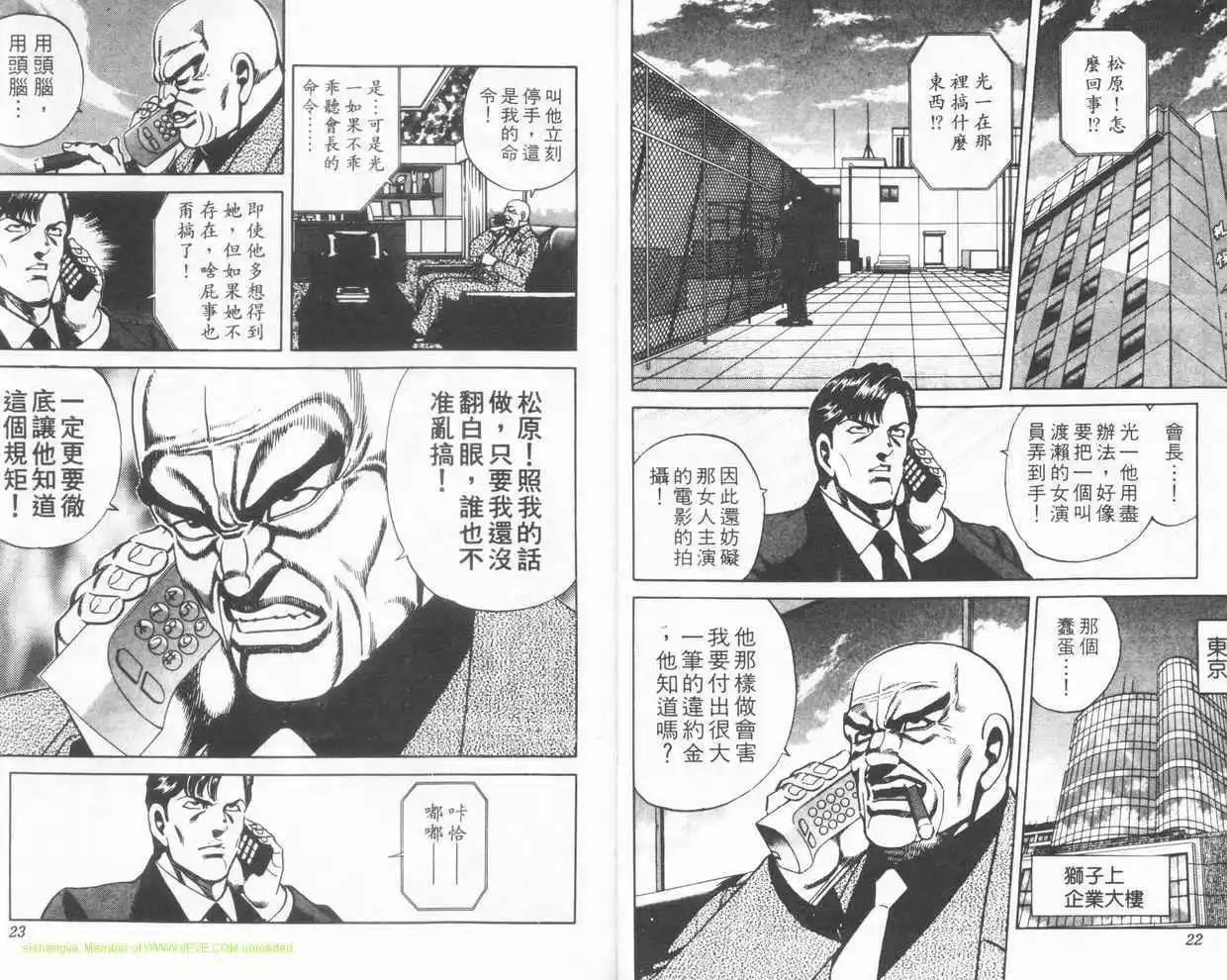 霹靂雙星 - 第19卷(1/2) - 2