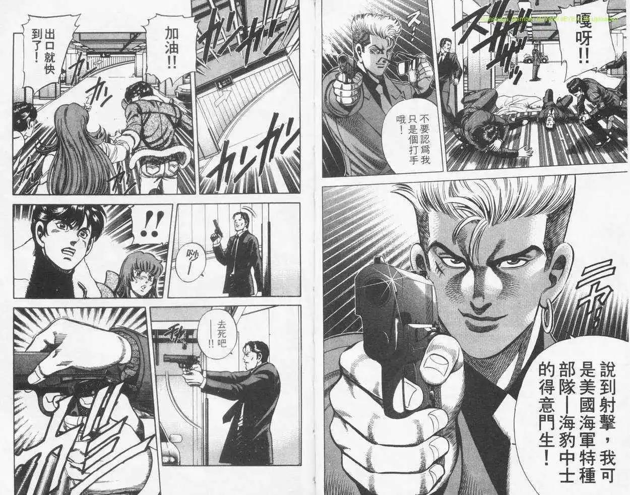 霹靂雙星 - 第19卷(1/2) - 3