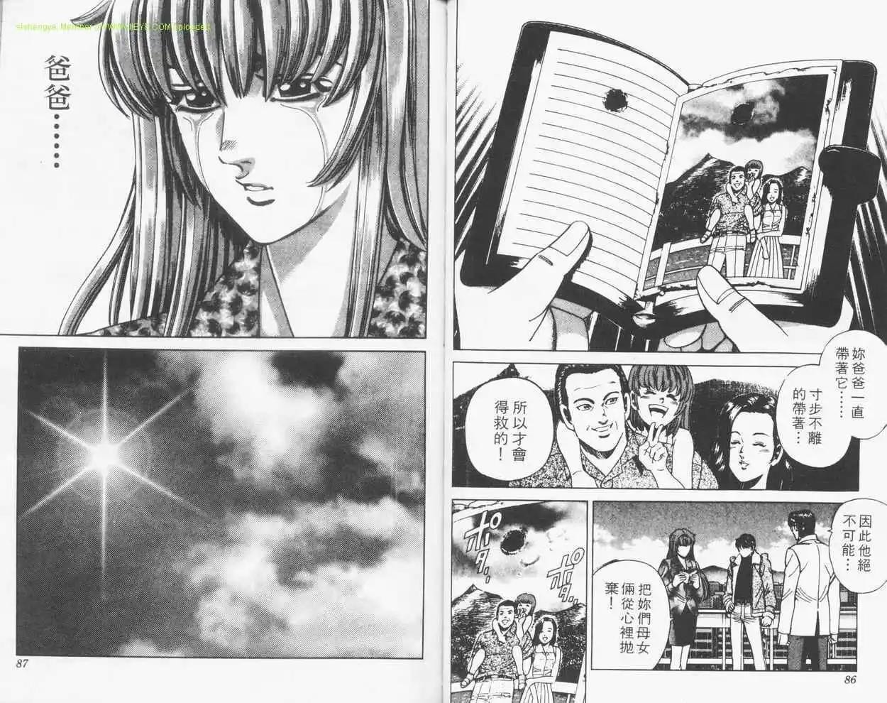 霹靂雙星 - 第19卷(1/2) - 2