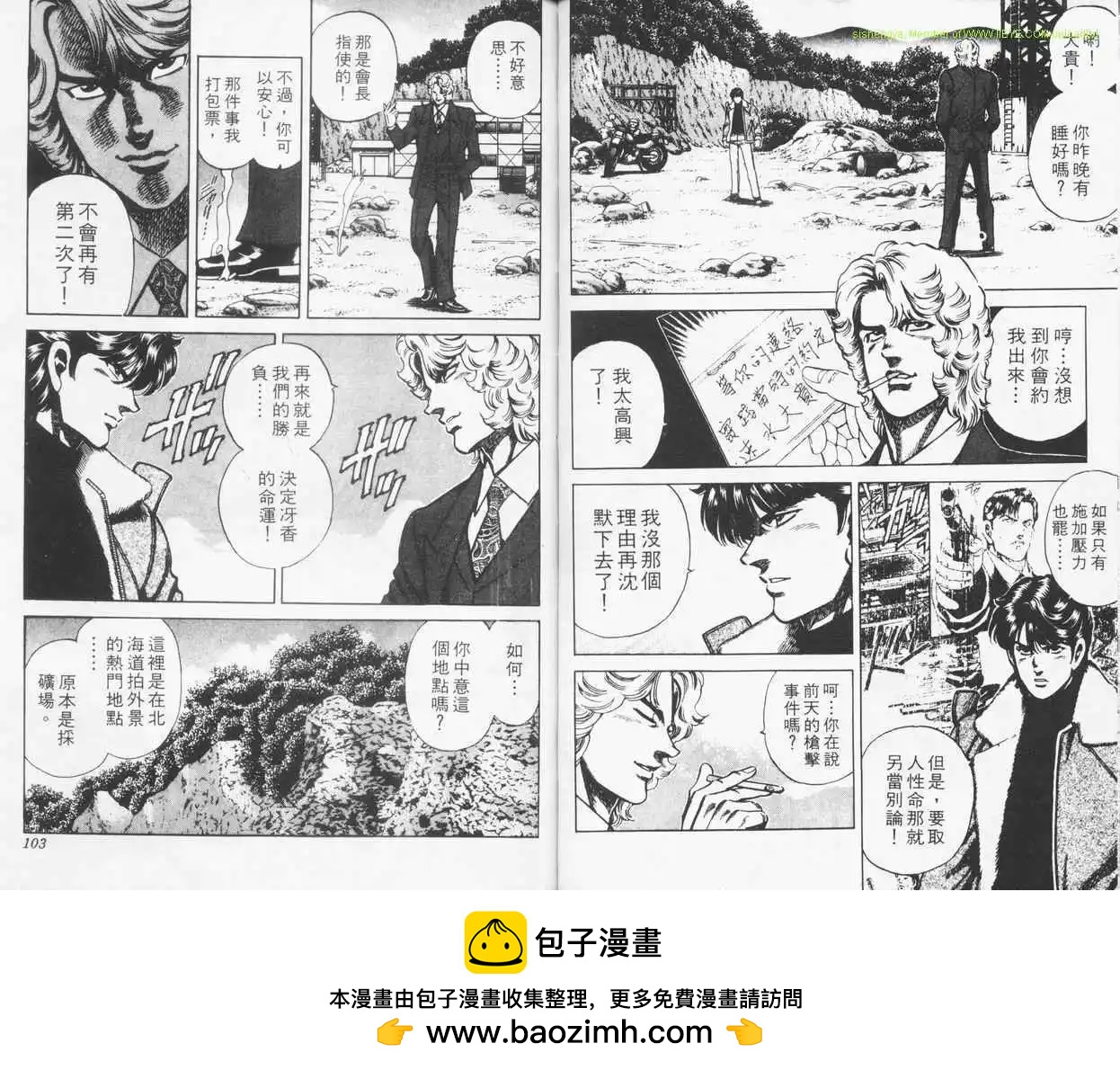 霹靂雙星 - 第19卷(1/2) - 2