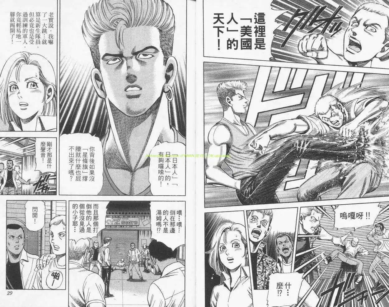 霹靂雙星 - 第21卷(1/2) - 5