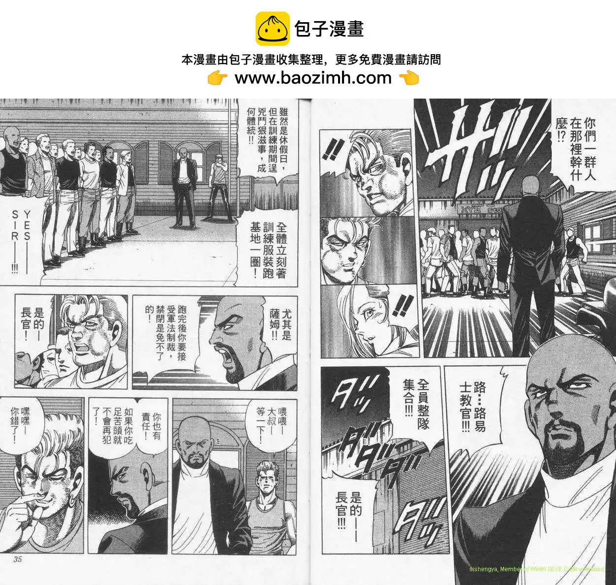 霹靂雙星 - 第21卷(1/2) - 8