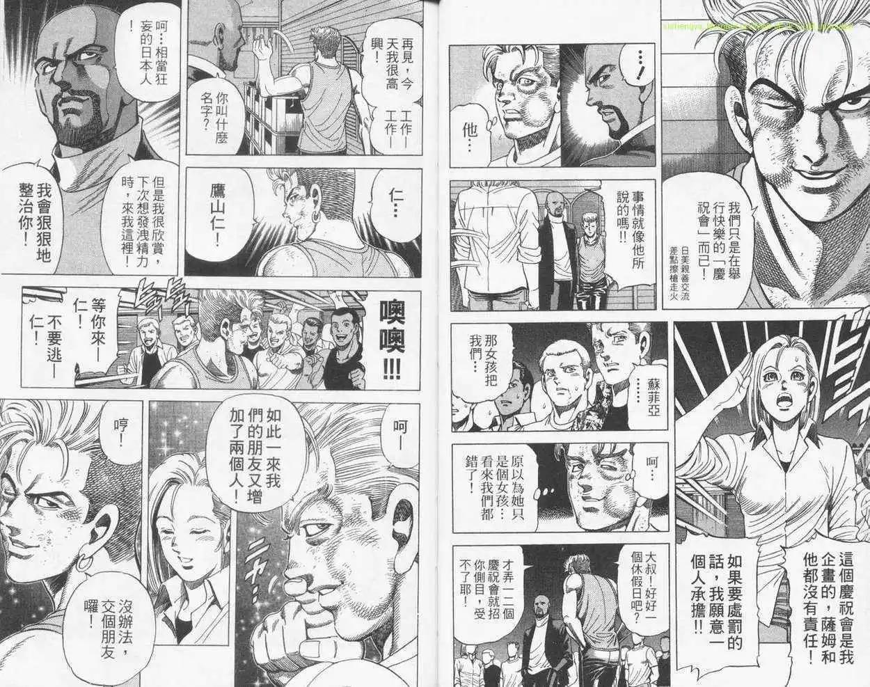 霹靂雙星 - 第21卷(1/2) - 1