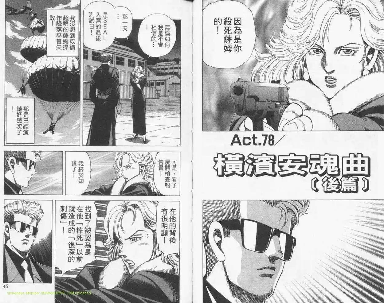 霹靂雙星 - 第21卷(1/2) - 5