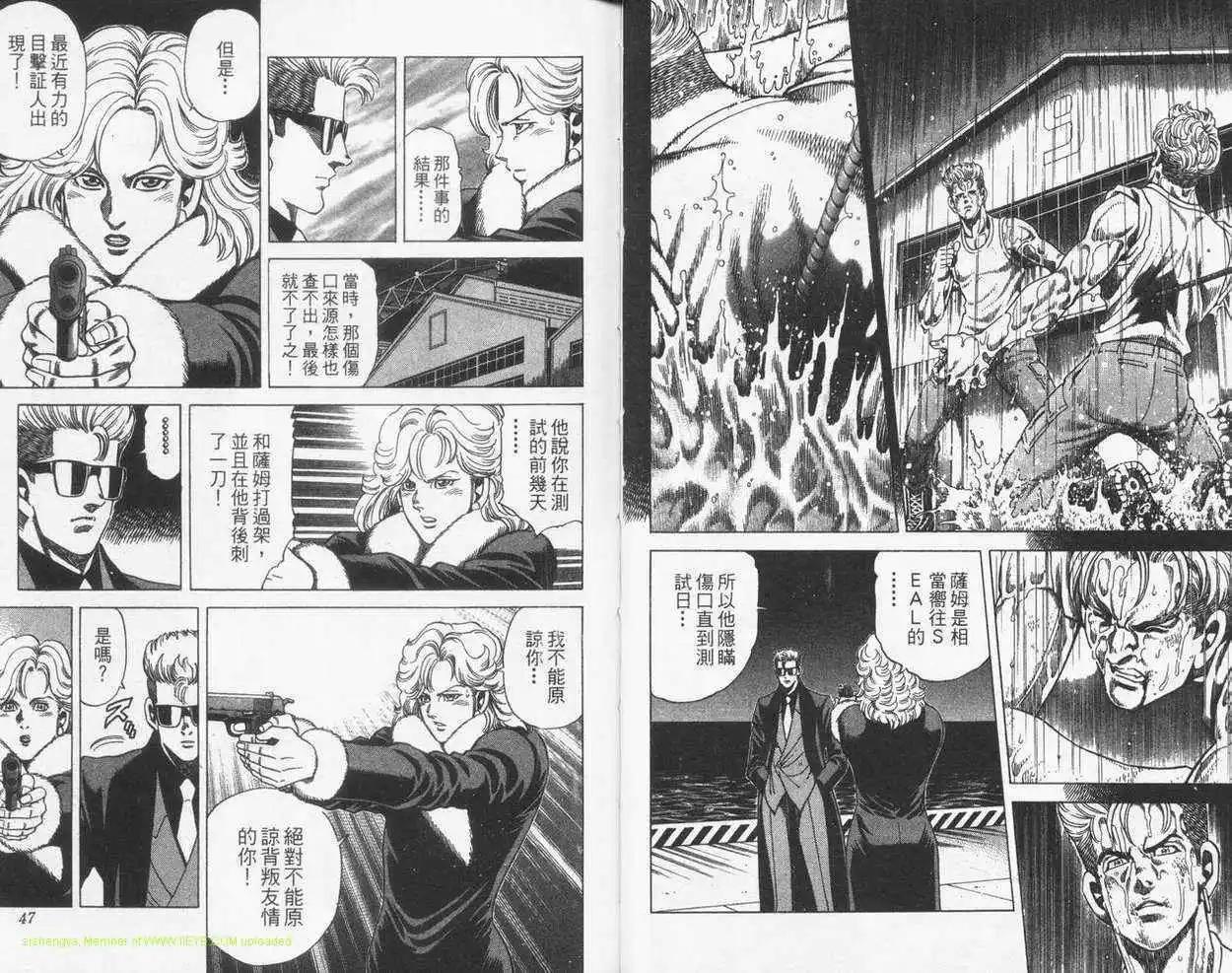 霹靂雙星 - 第21卷(1/2) - 6