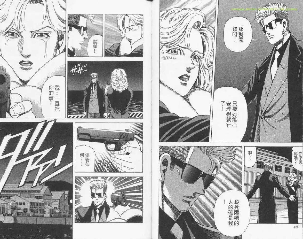 霹靂雙星 - 第21卷(1/2) - 7