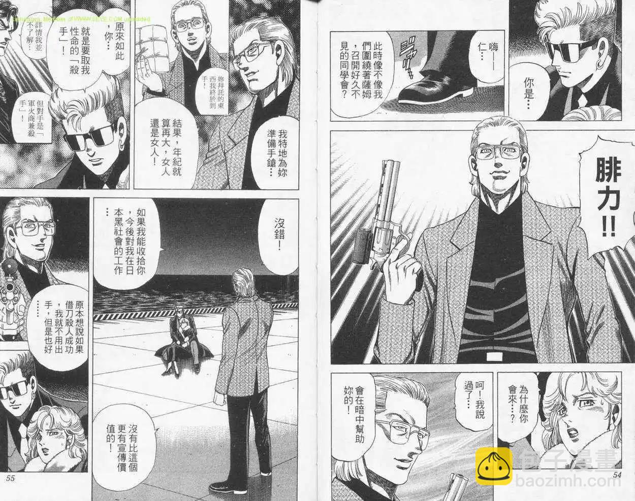 霹靂雙星 - 第21卷(1/2) - 2