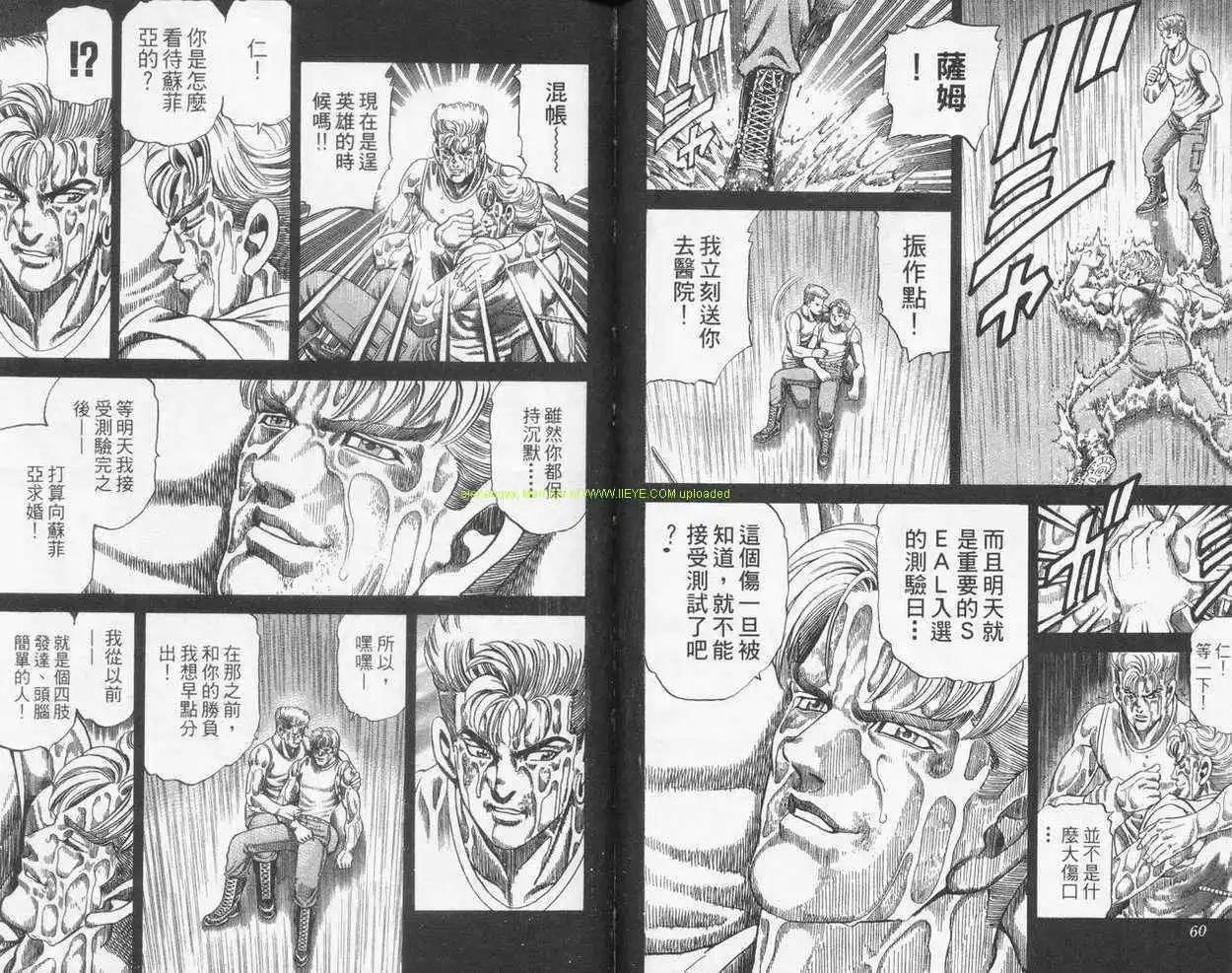 霹靂雙星 - 第21卷(1/2) - 5
