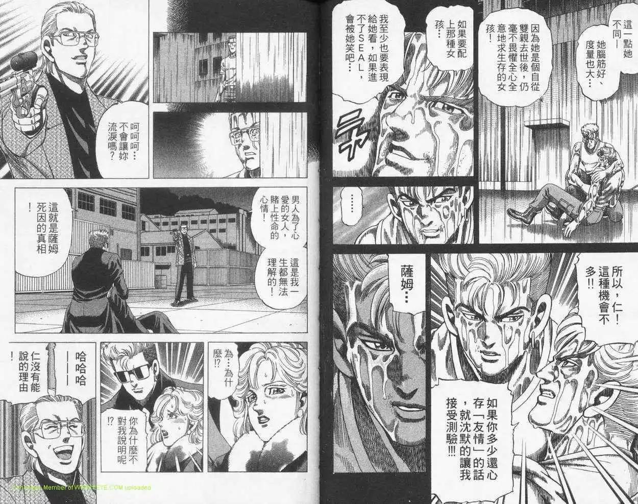 霹靂雙星 - 第21卷(1/2) - 6