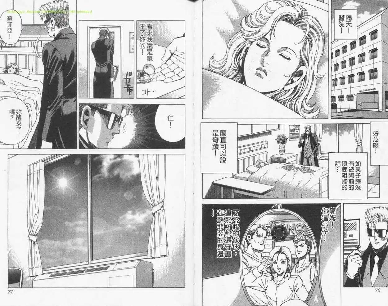 霹靂雙星 - 第21卷(1/2) - 2