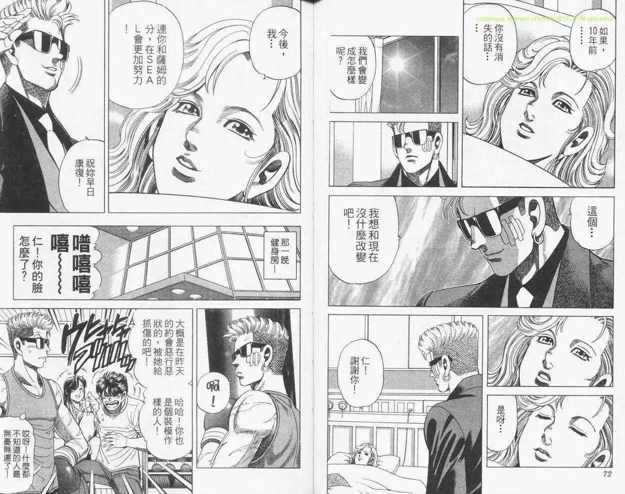 霹靂雙星 - 第21卷(1/2) - 3