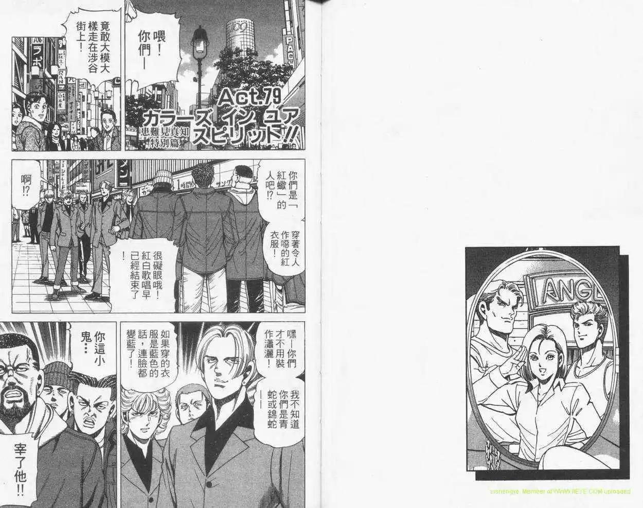 霹靂雙星 - 第21卷(1/2) - 4