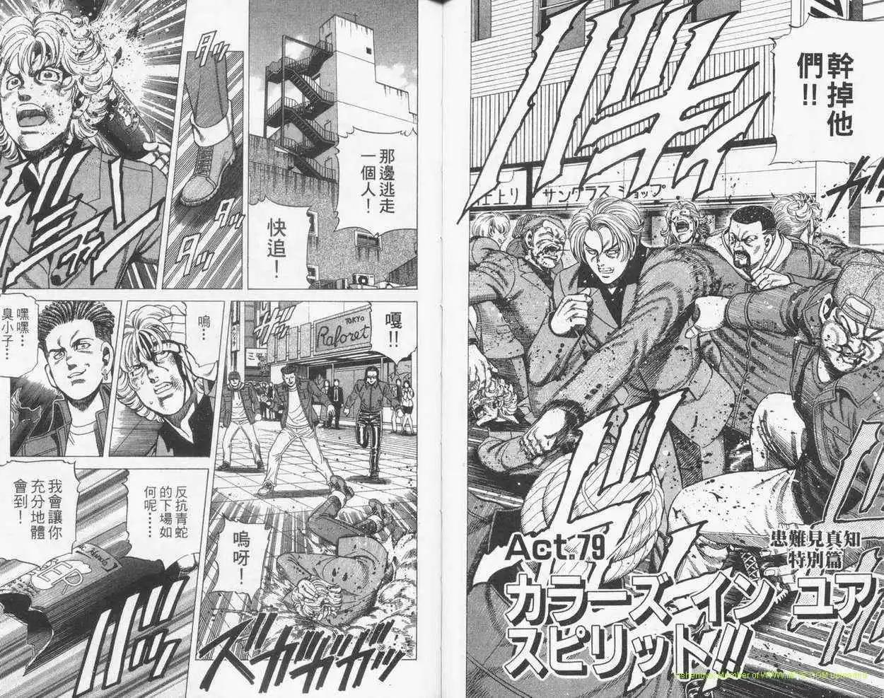 霹靂雙星 - 第21卷(1/2) - 5