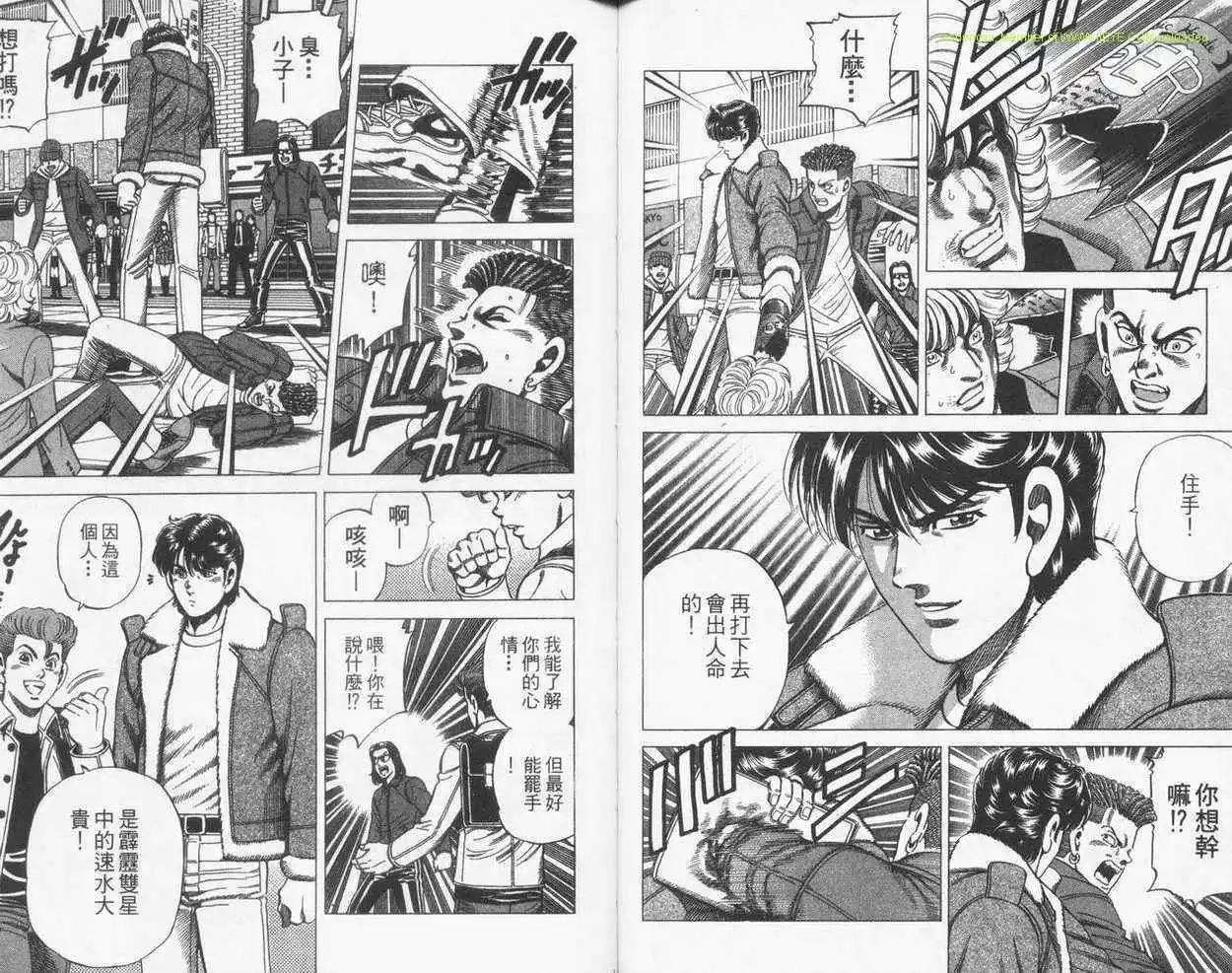 霹靂雙星 - 第21卷(1/2) - 6