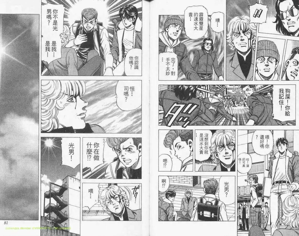 霹靂雙星 - 第21卷(1/2) - 7