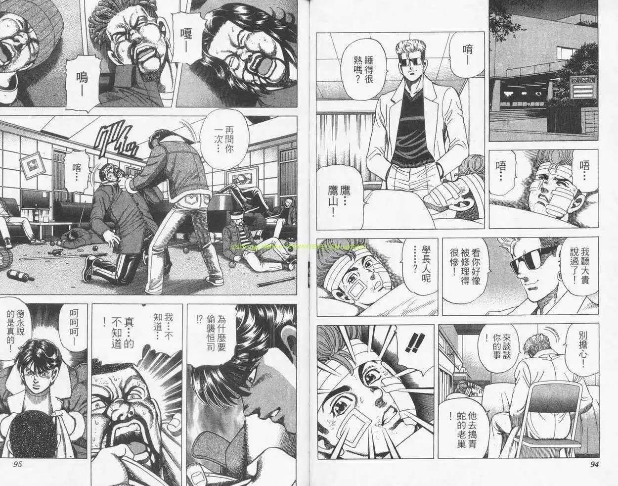 霹靂雙星 - 第21卷(1/2) - 6
