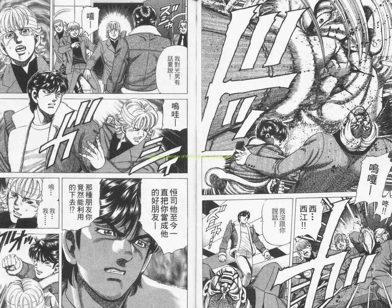 霹靂雙星 - 第21卷(1/2) - 8