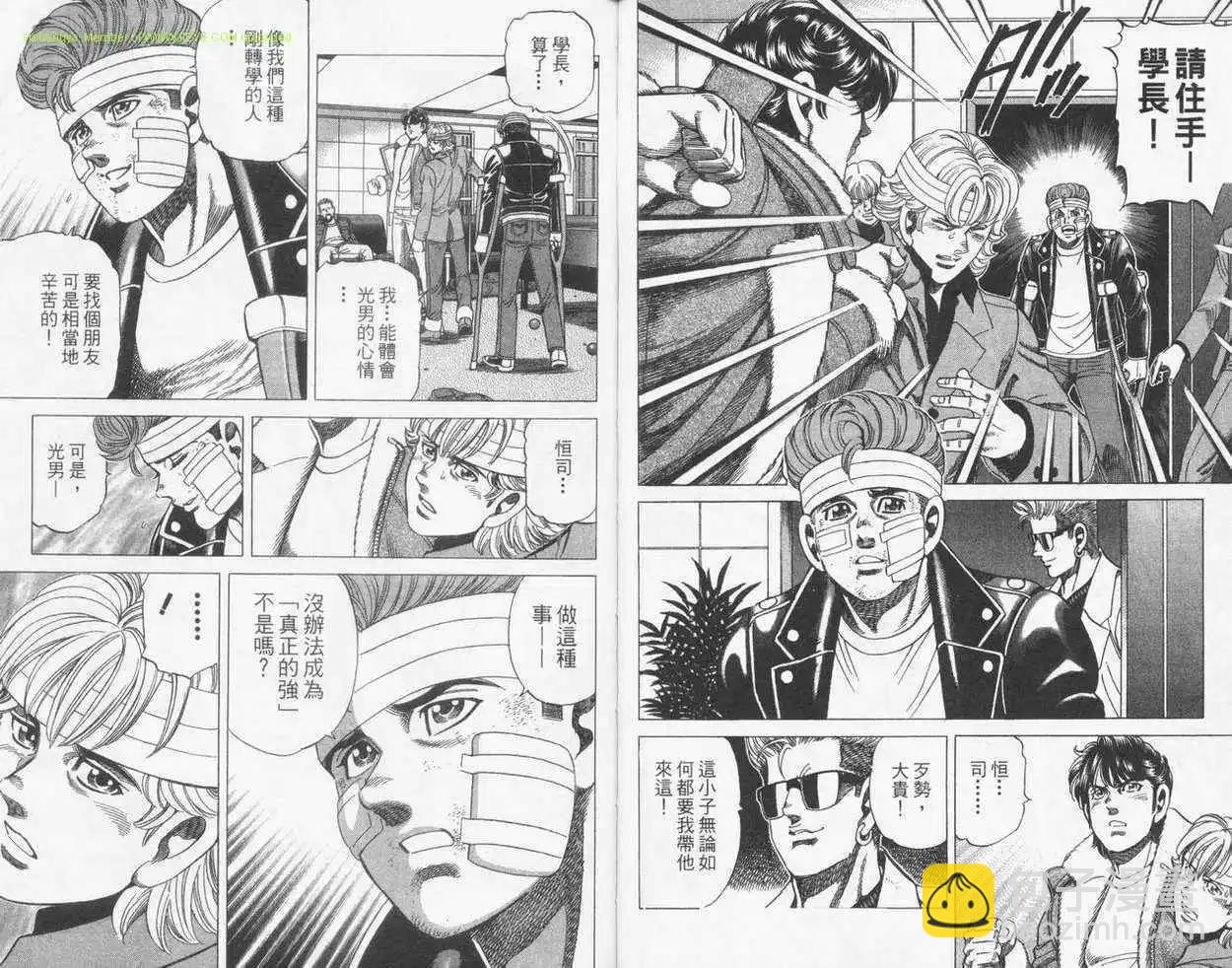 霹靂雙星 - 第21卷(1/2) - 1