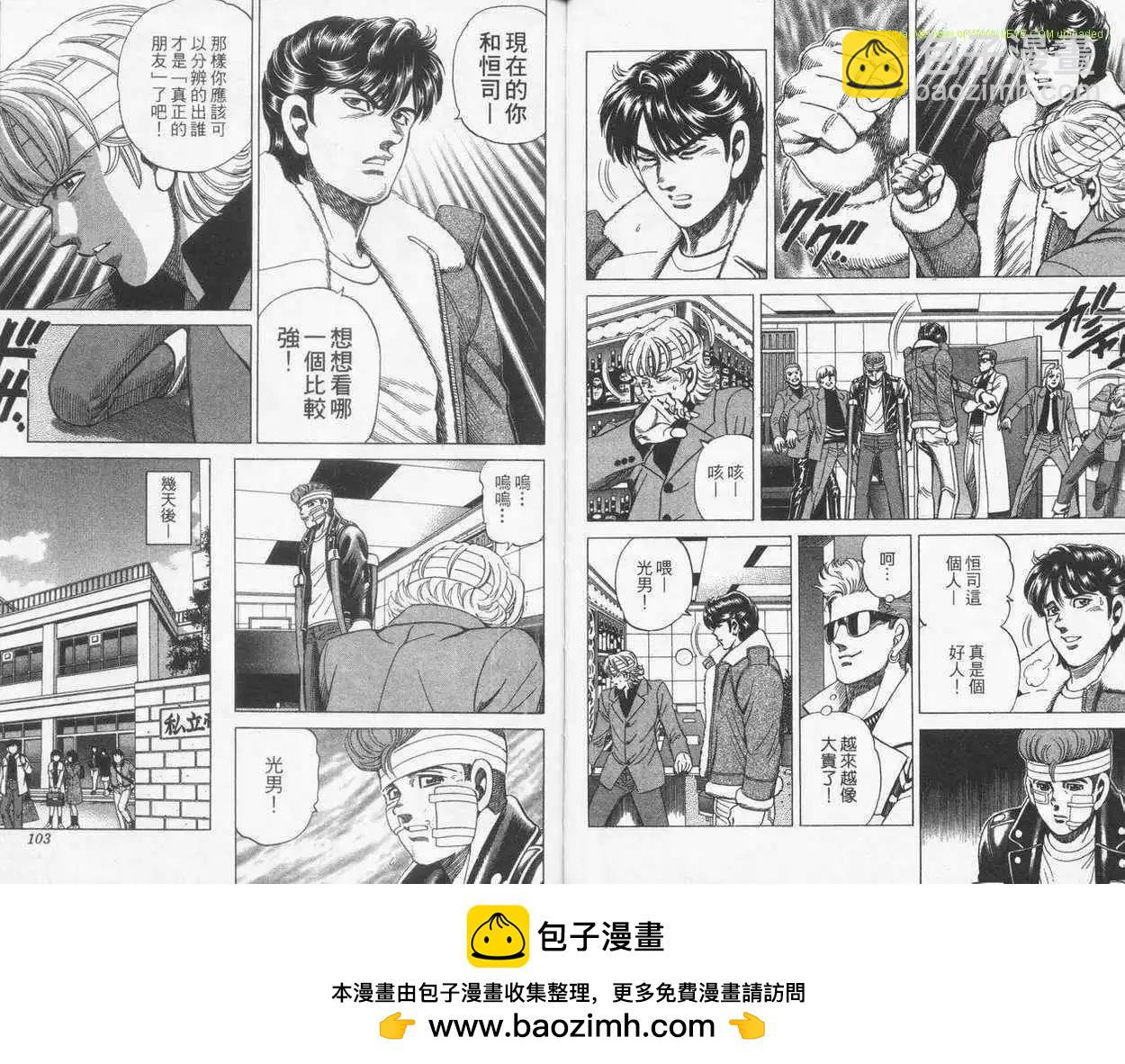 霹靂雙星 - 第21卷(1/2) - 2