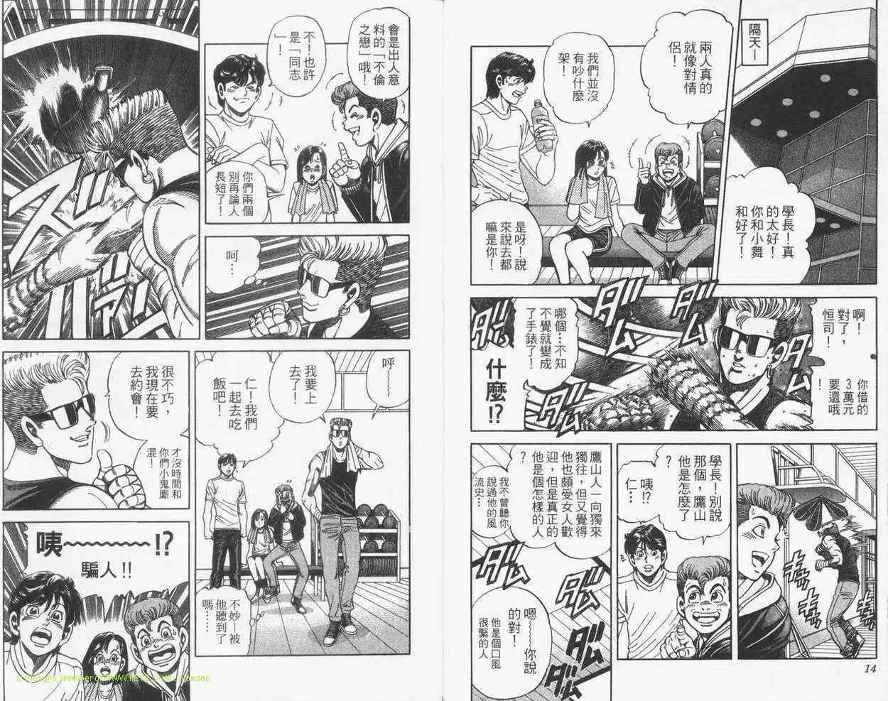 霹靂雙星 - 第21卷(1/2) - 6