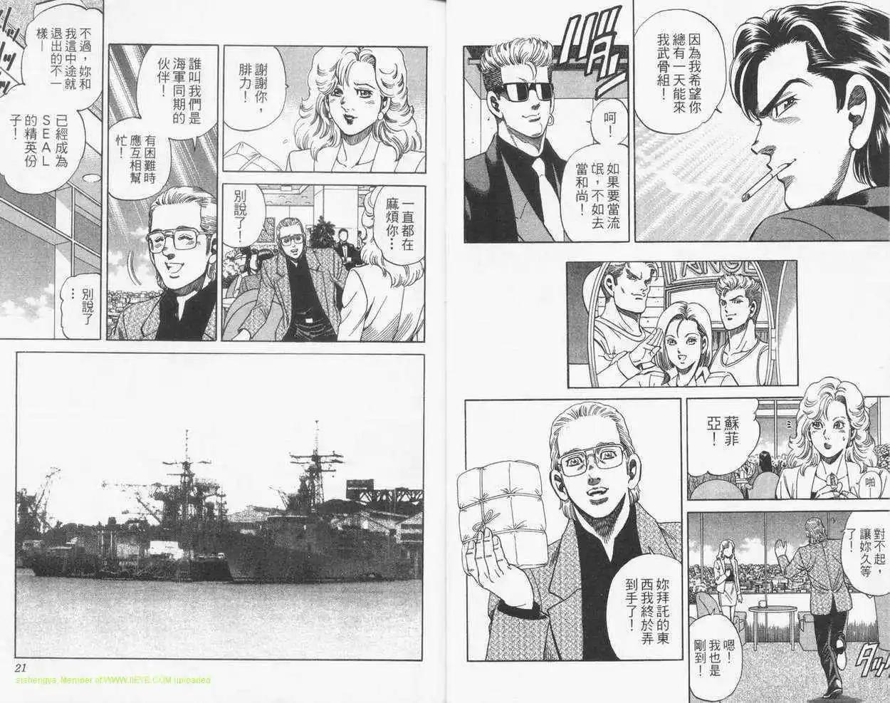 霹靂雙星 - 第21卷(1/2) - 1