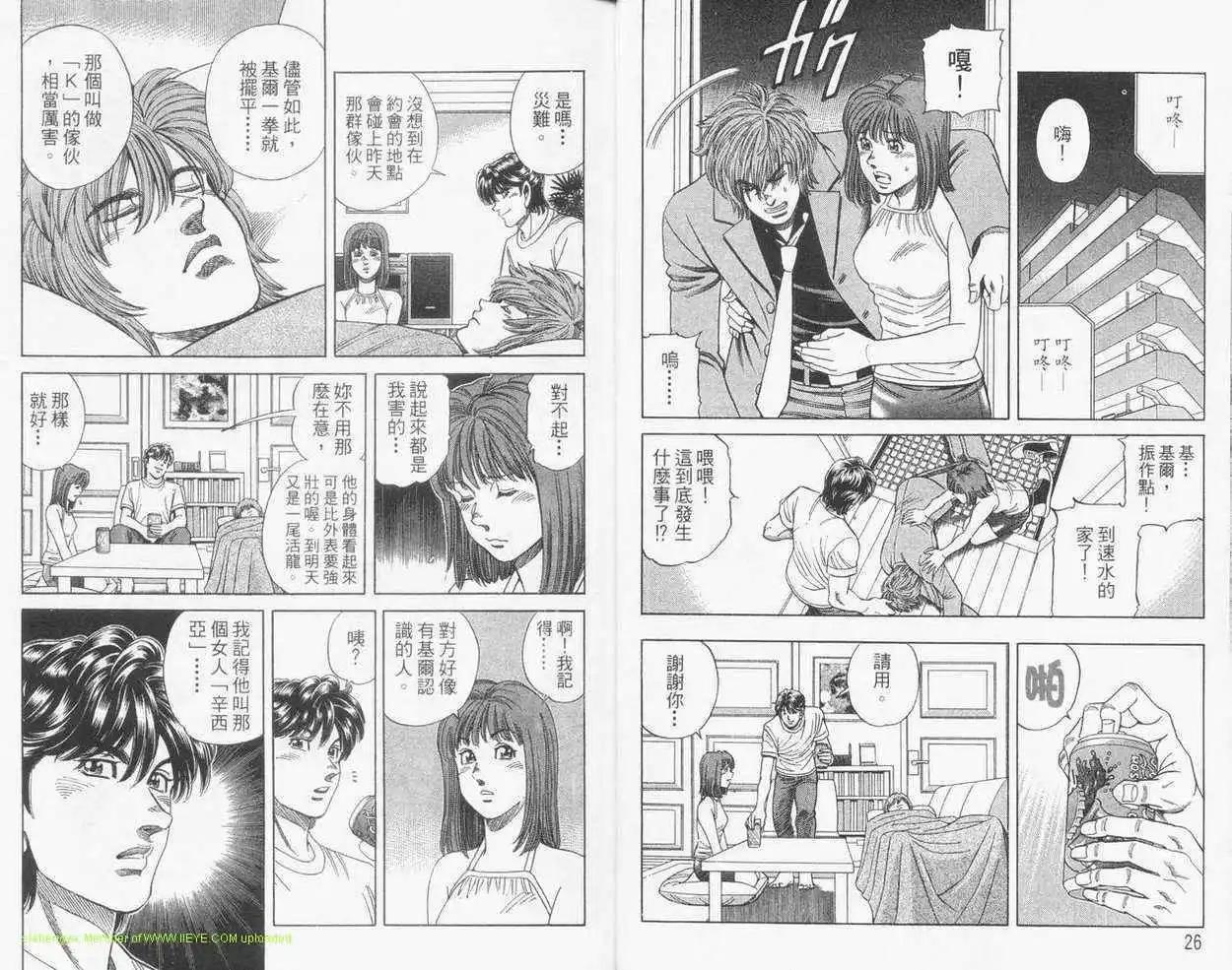 霹靂雙星 - 第25卷(1/2) - 5