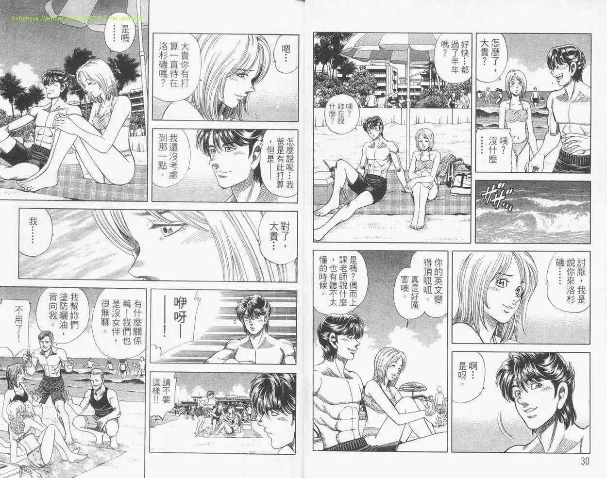 霹靂雙星 - 第25卷(1/2) - 7