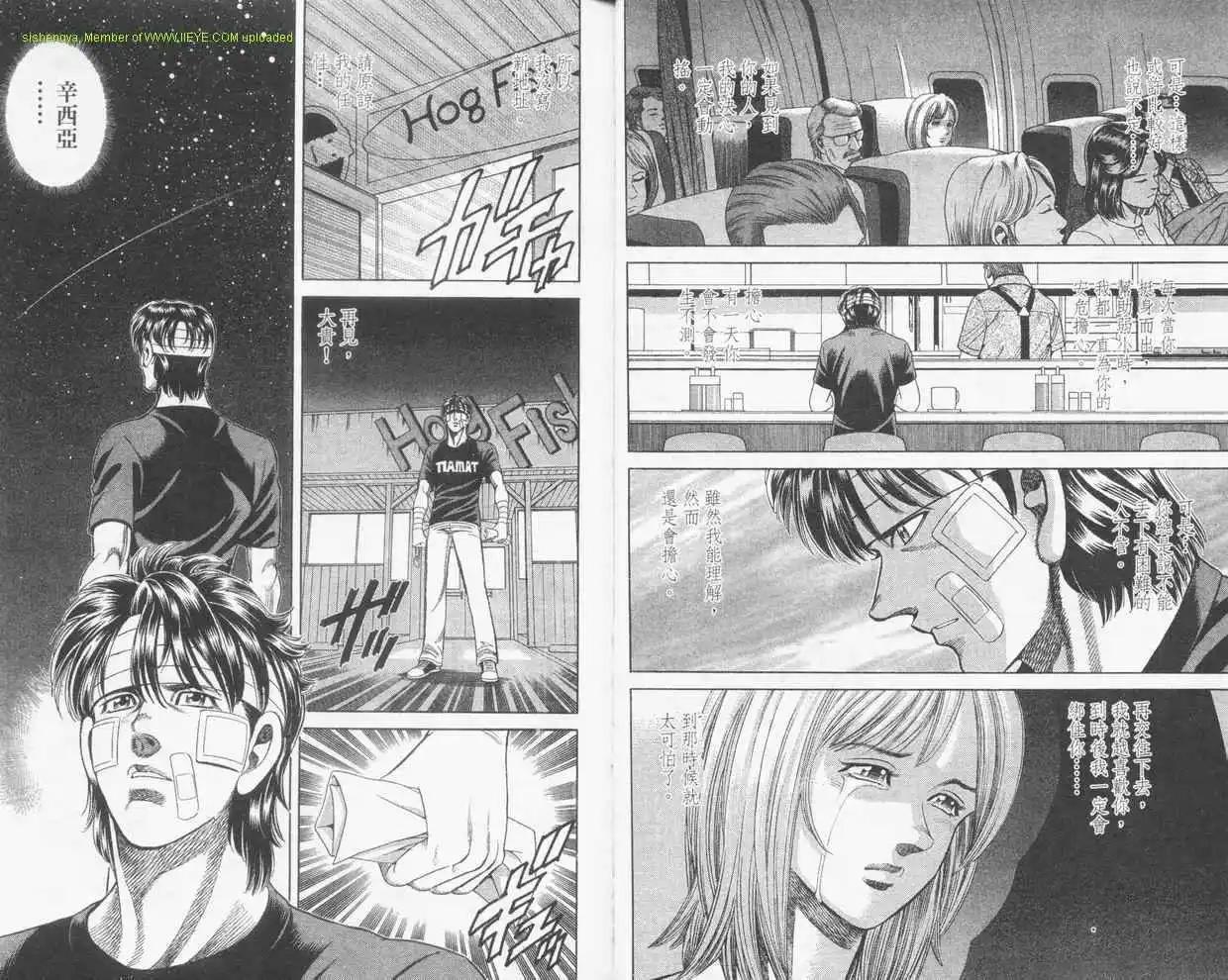 霹靂雙星 - 第25卷(1/2) - 4